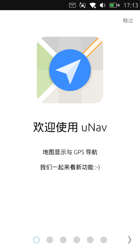 phone uNav screen